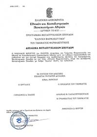 Δίπλωμα μεταπτυχιακών σπουδών στη Κλινική Φαρμακευτική ΕΚΠΑ